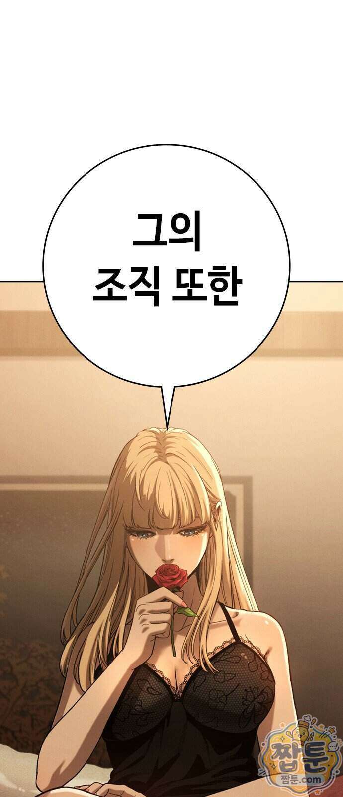 청부입학 6화 44