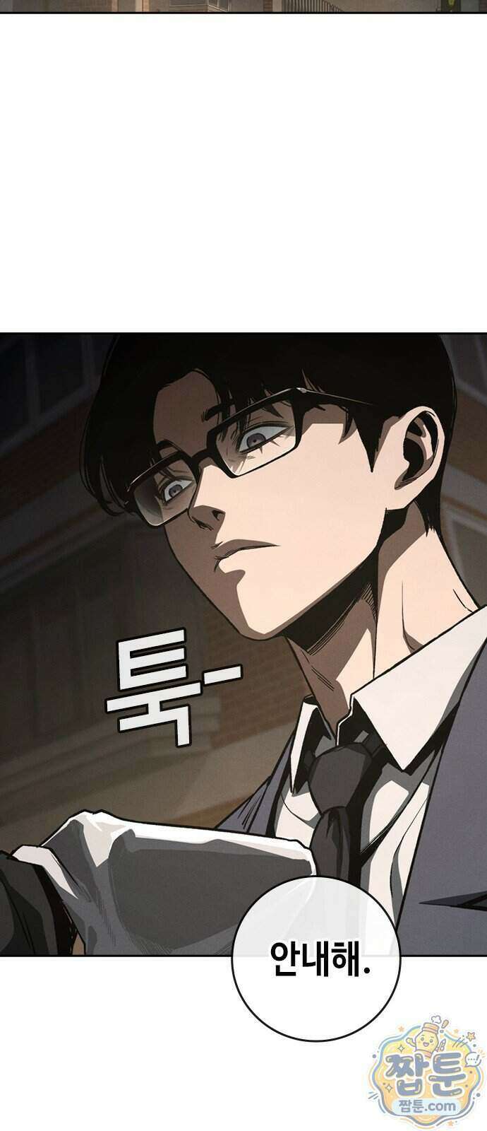 청부입학 6화 47