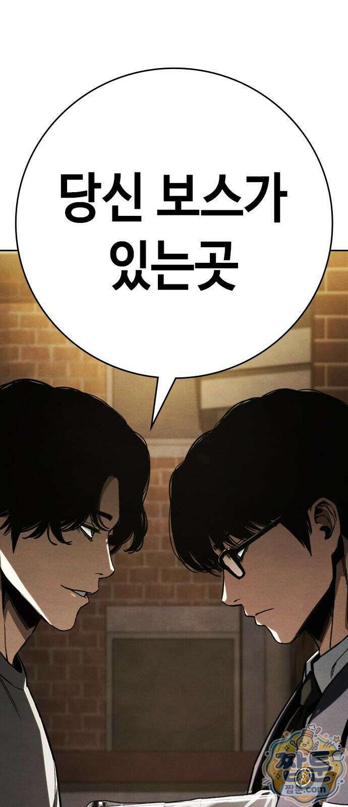 청부입학 6화 48