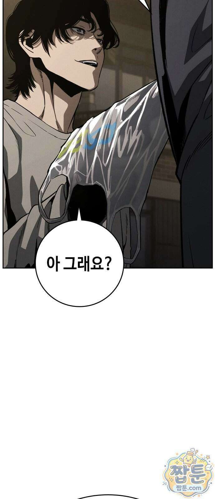 청부입학 6화 52