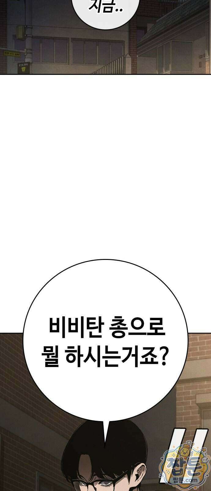 청부입학 6화 56