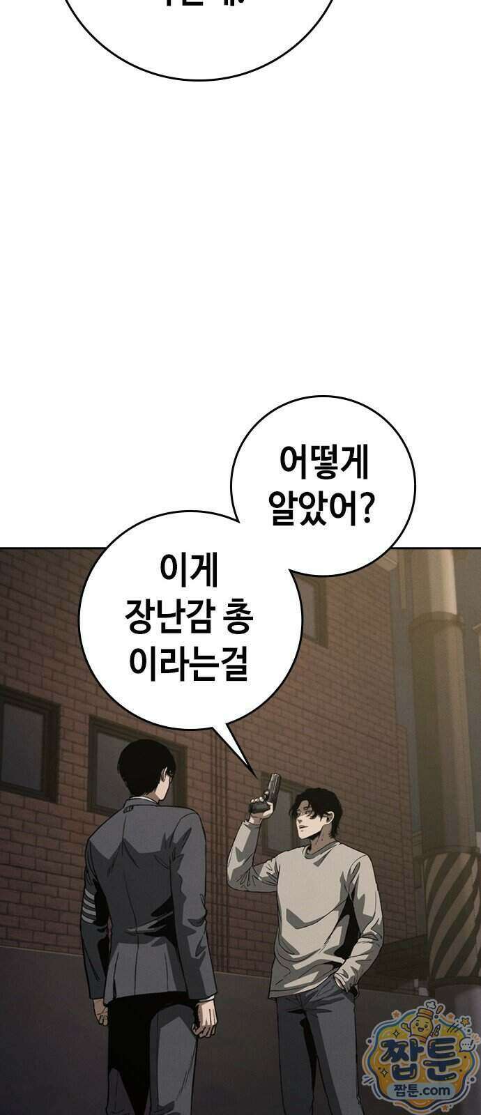 청부입학 6화 59