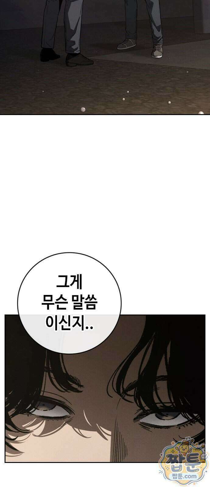 청부입학 6화 60