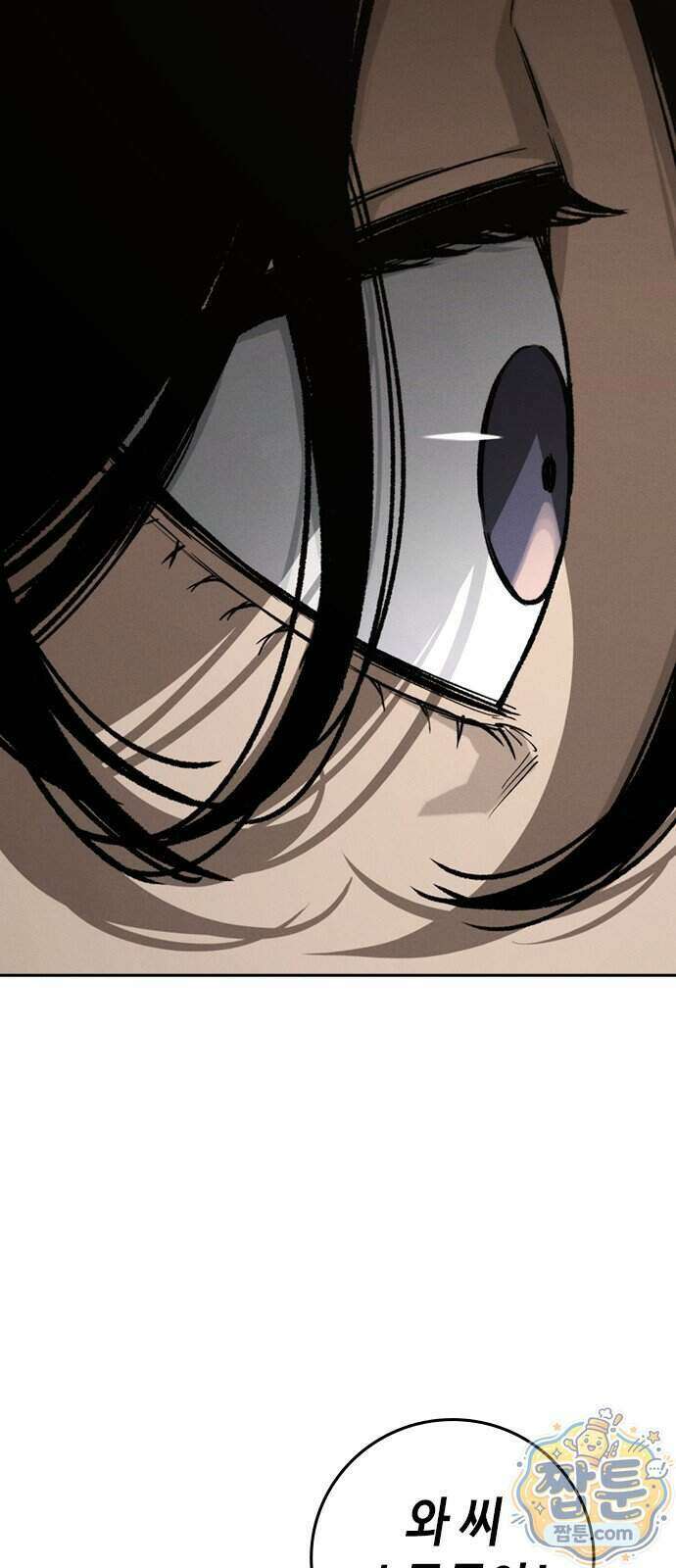 청부입학 6화 69
