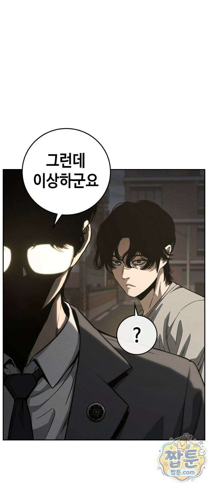 청부입학 6화 74