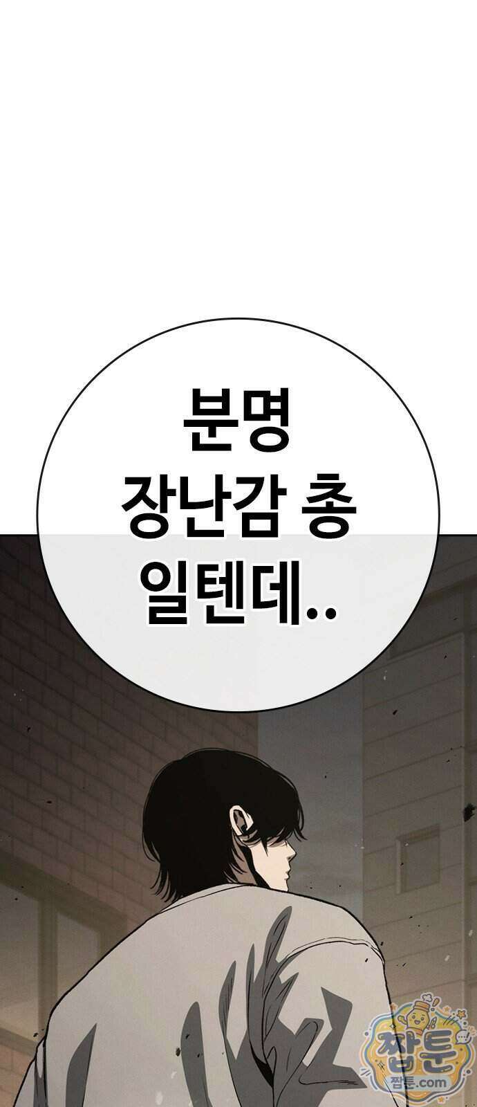 청부입학 6화 75