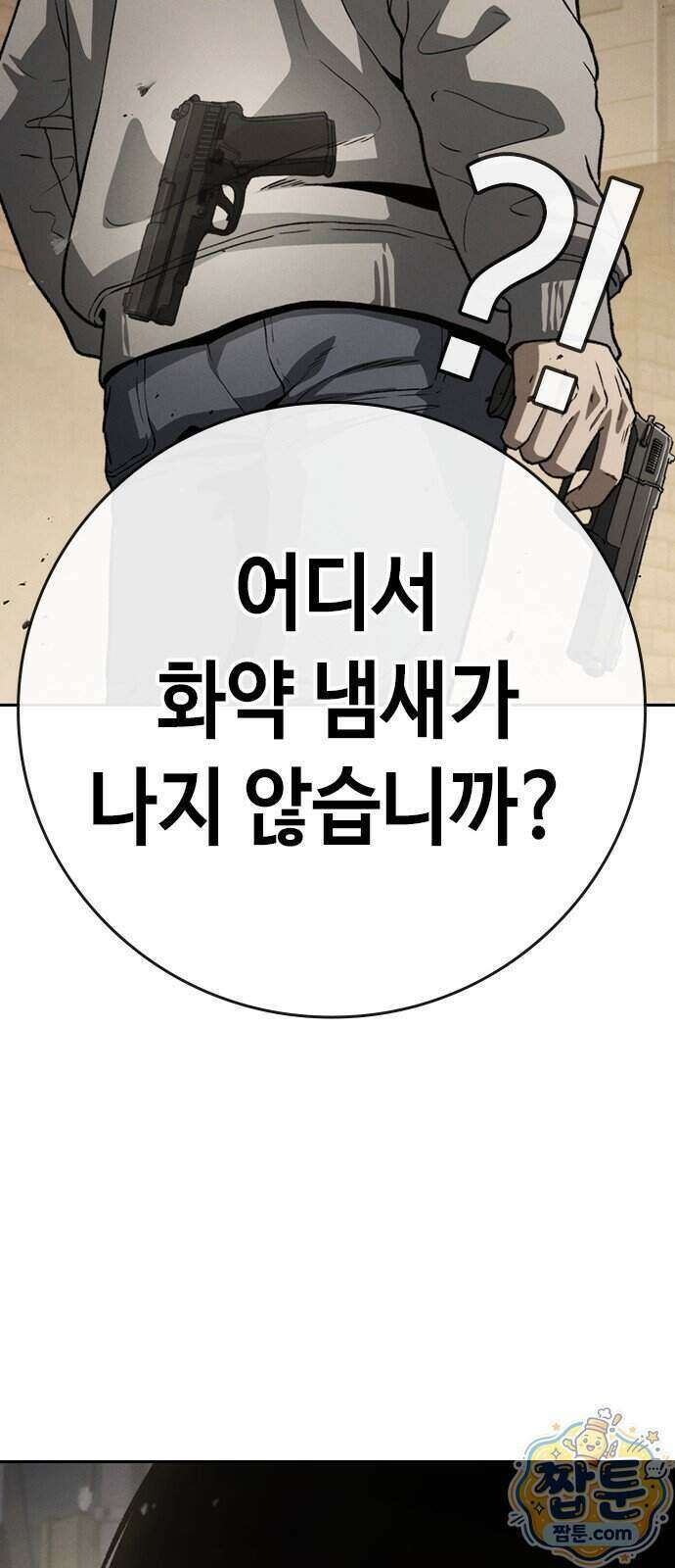 청부입학 6화 76