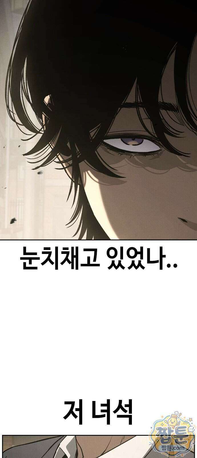 청부입학 6화 77