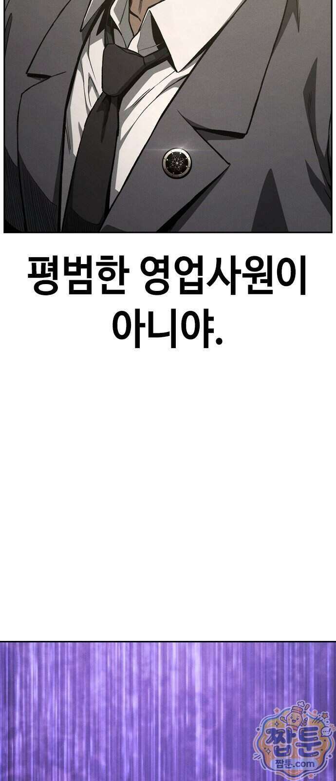 청부입학 6화 78