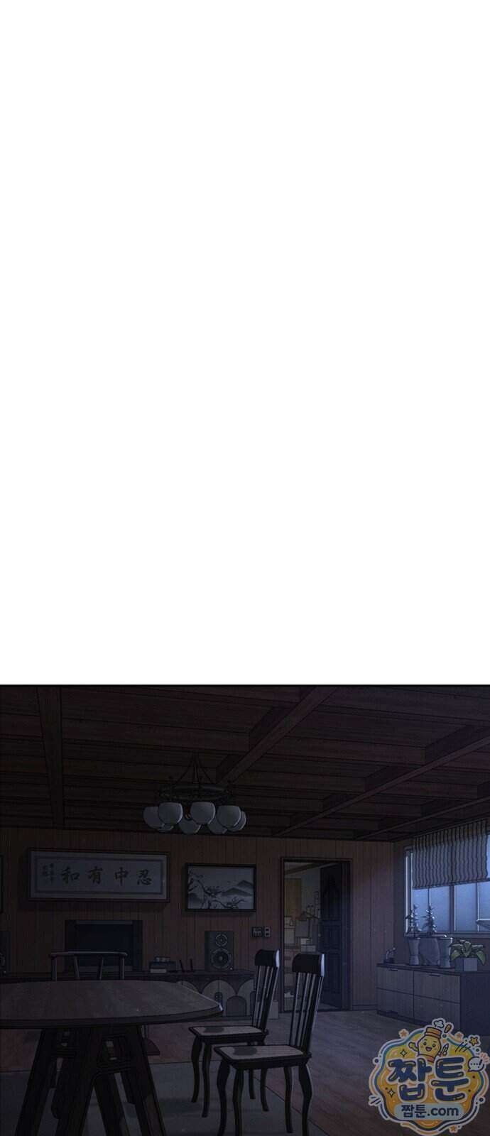 청부입학 6화 80