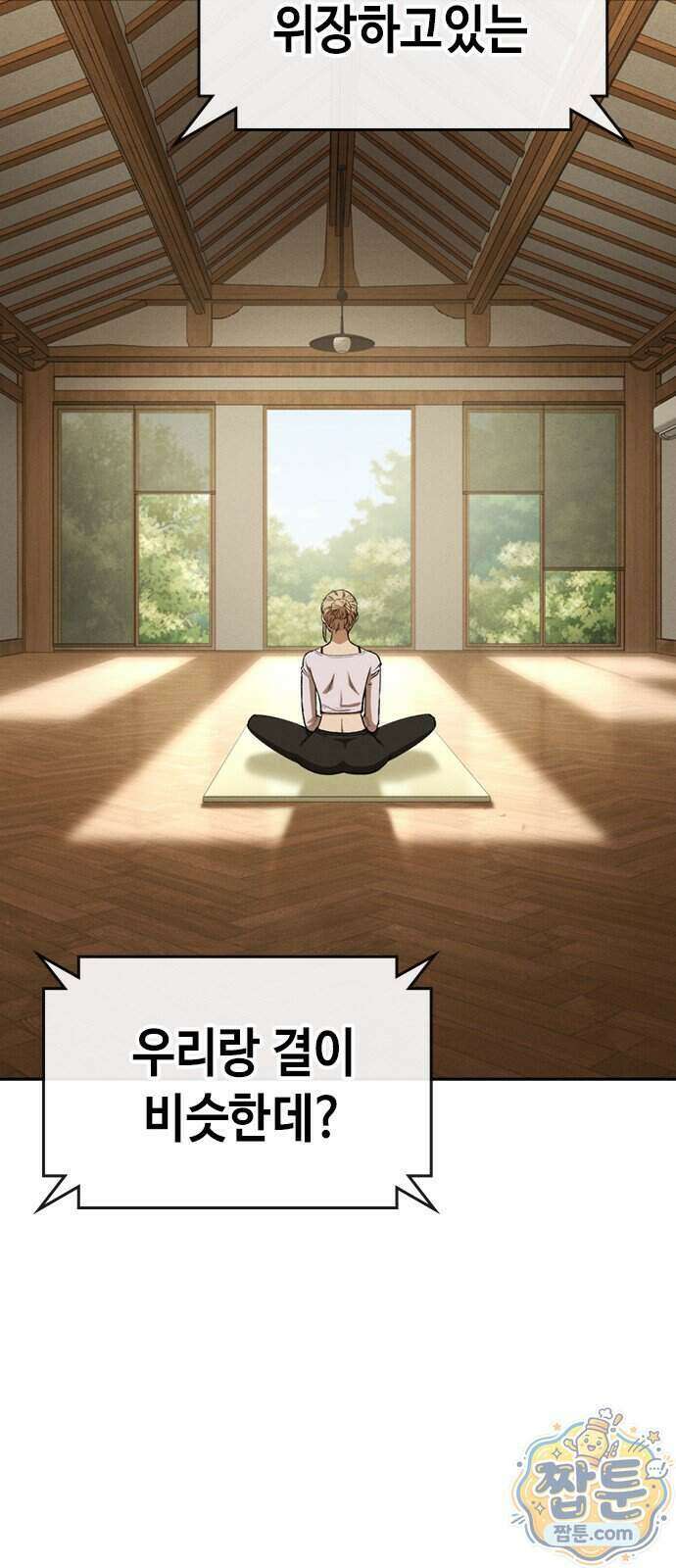 청부입학 6화 96