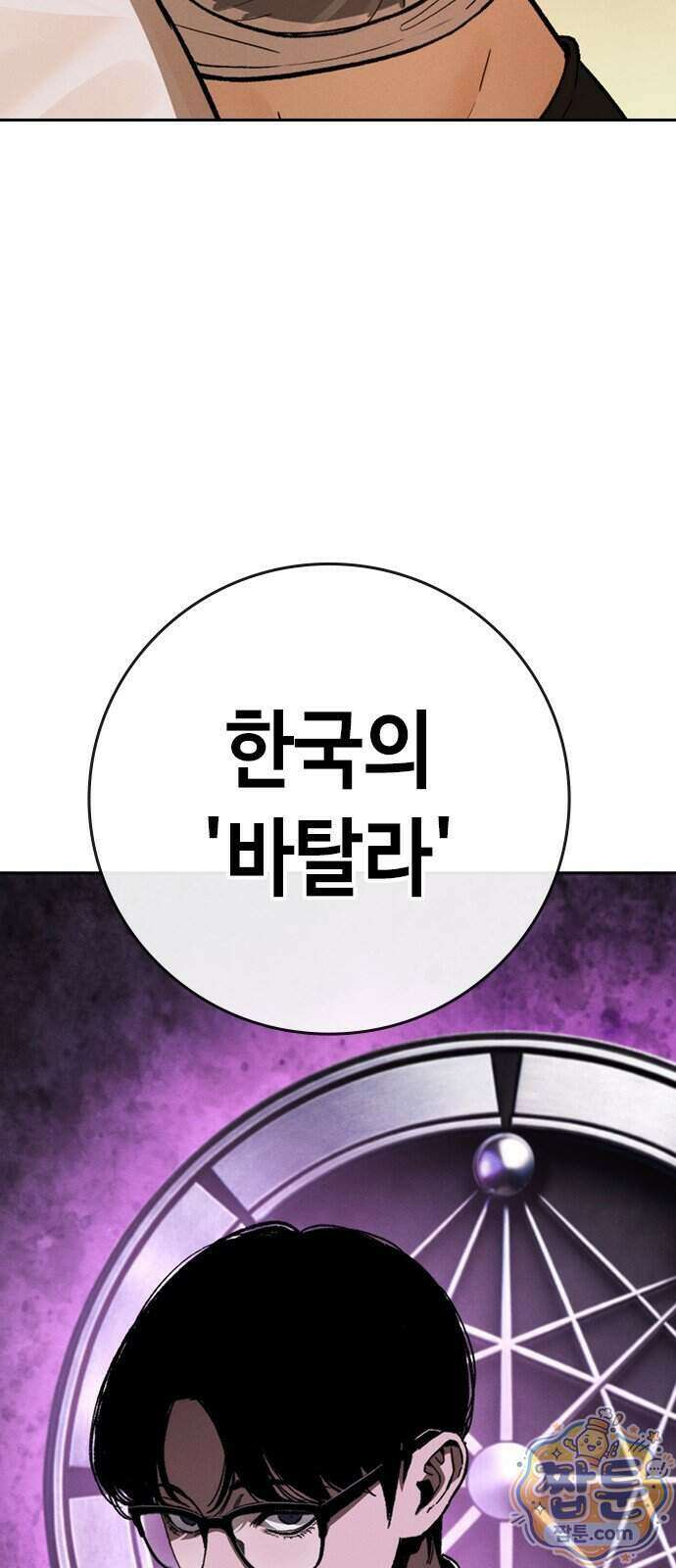 청부입학 6화 100