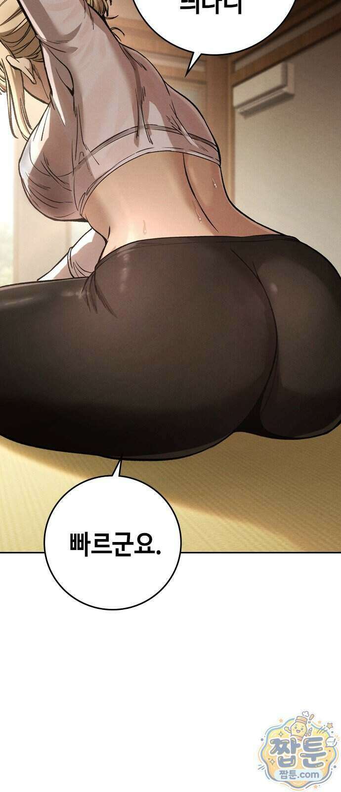 청부입학 6화 102