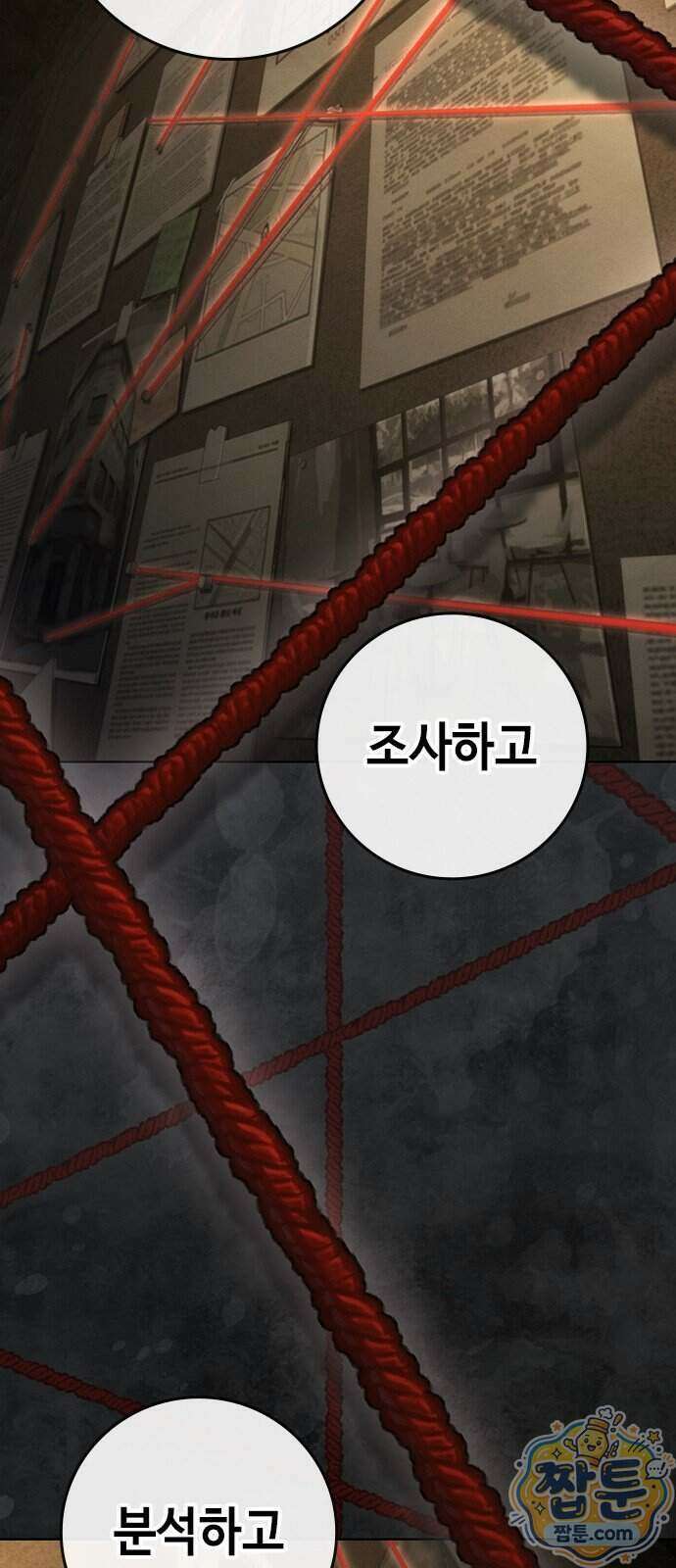 청부입학 6화 105