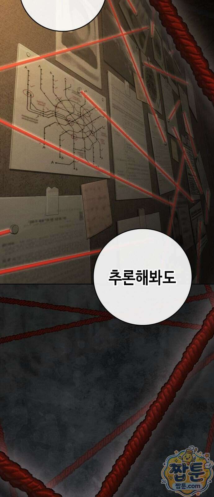 청부입학 6화 106