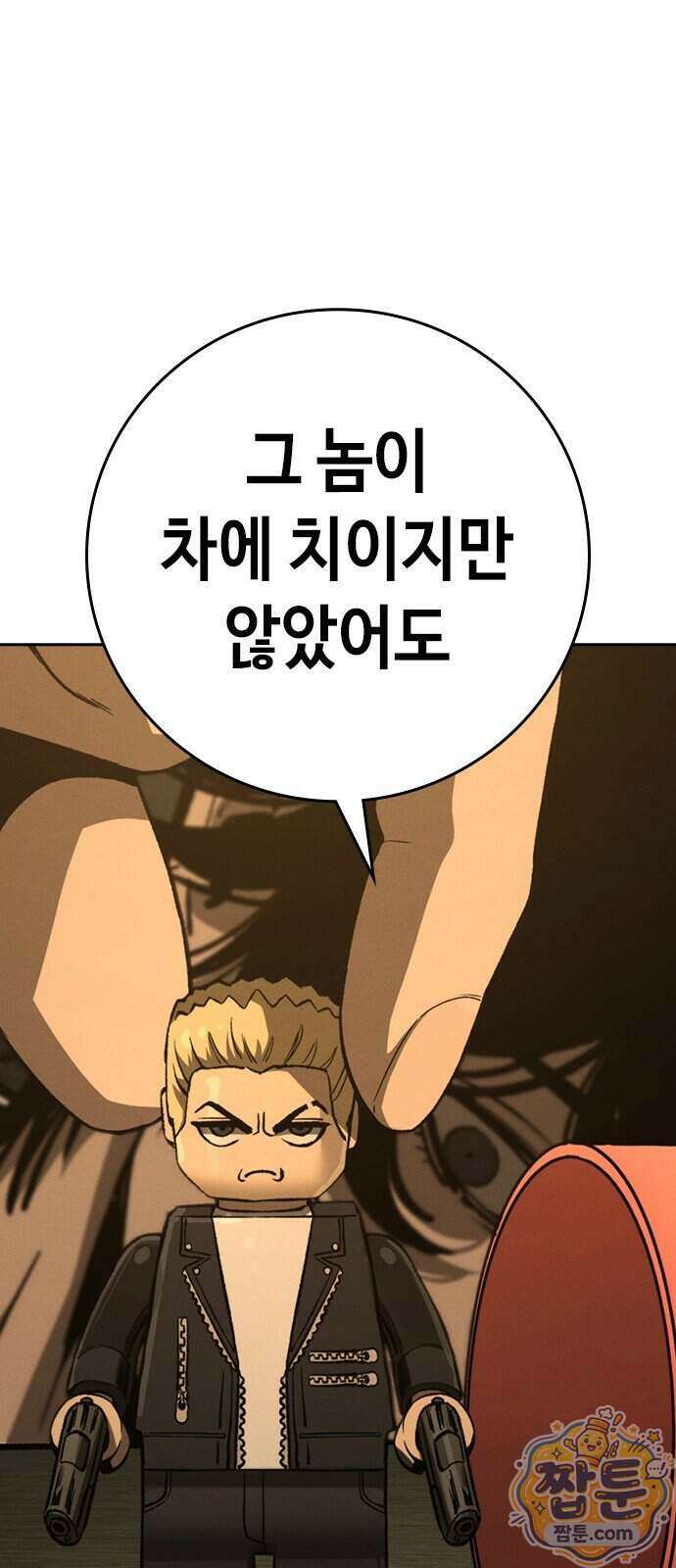 청부입학 6화 113