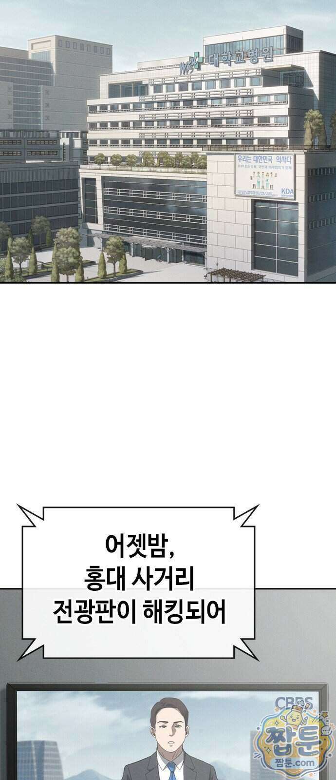 청부입학 6화 115