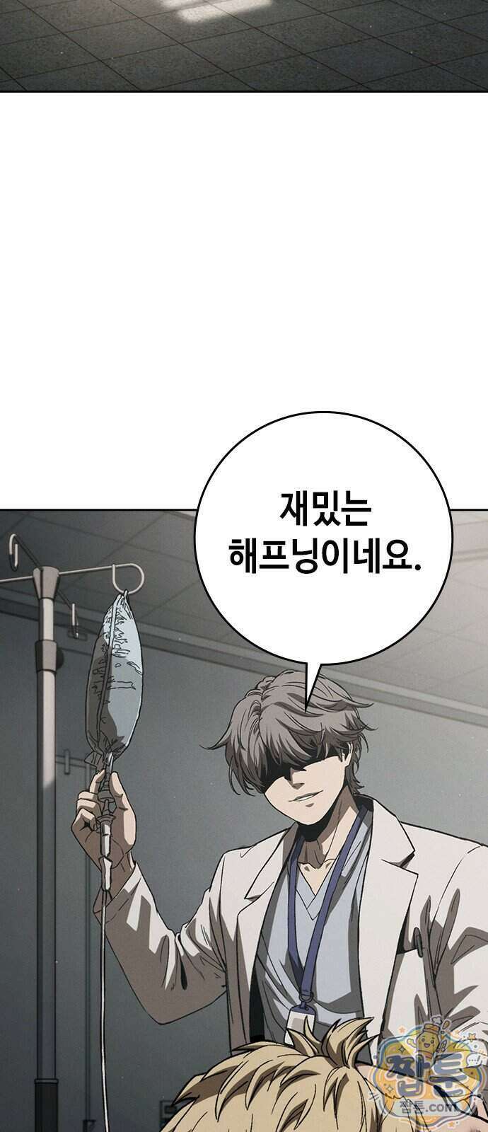 청부입학 6화 120