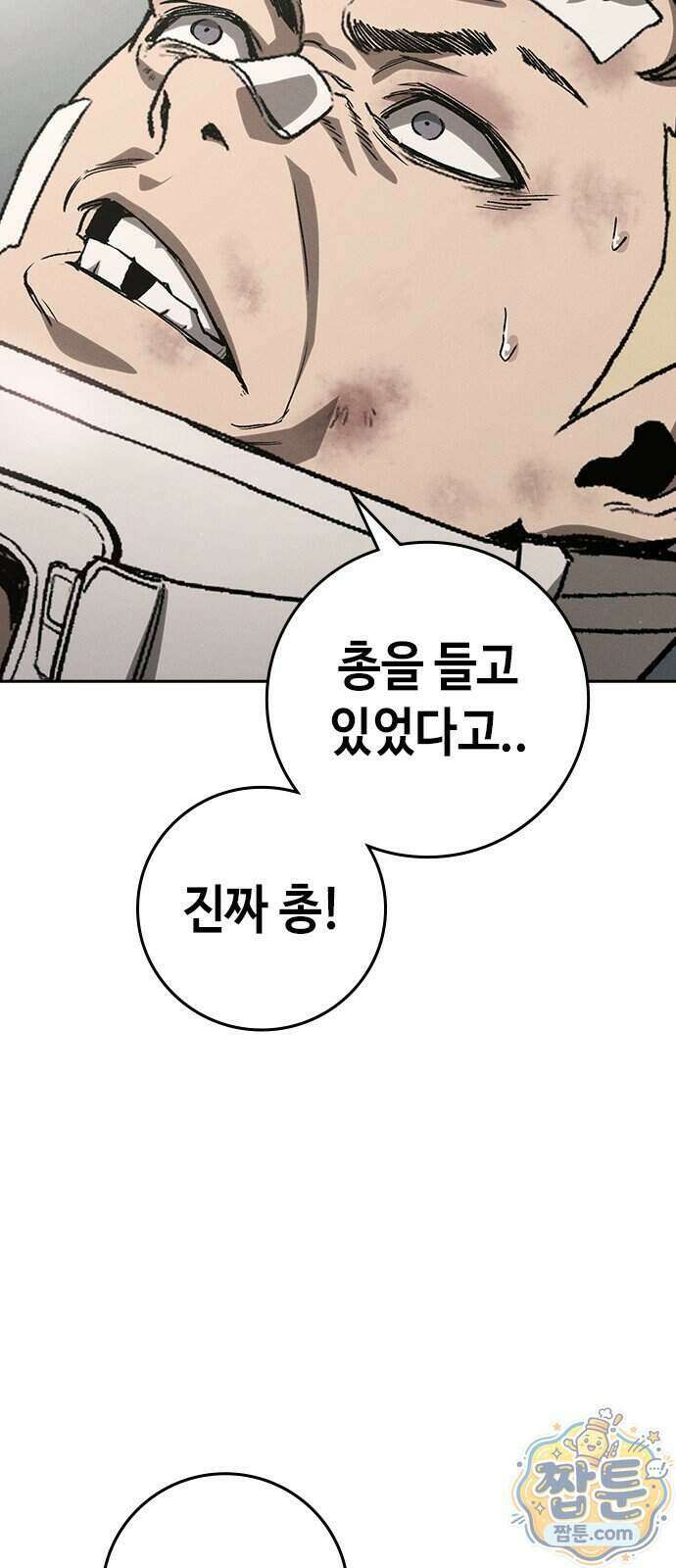 청부입학 6화 123