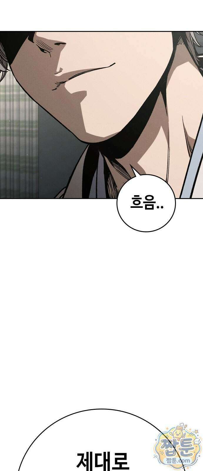 청부입학 6화 125