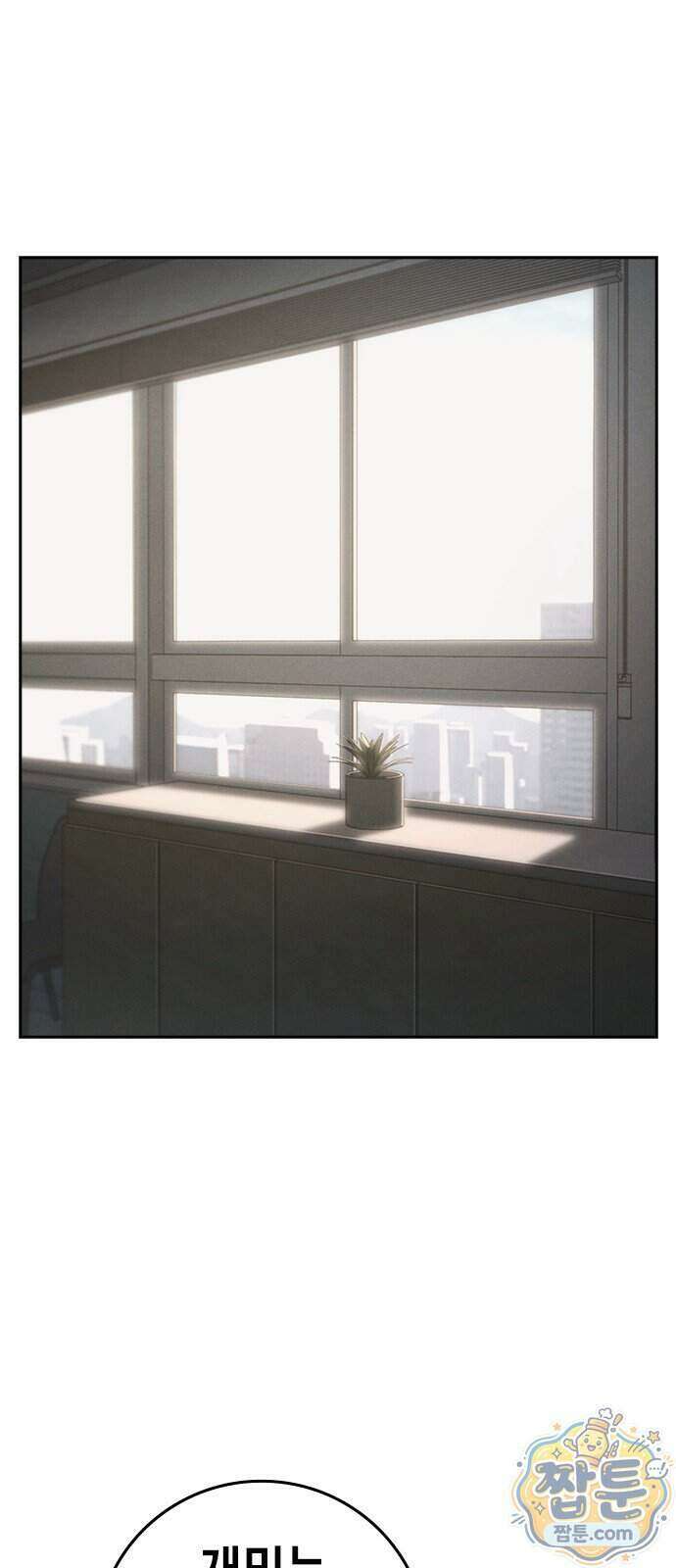 청부입학 6화 135
