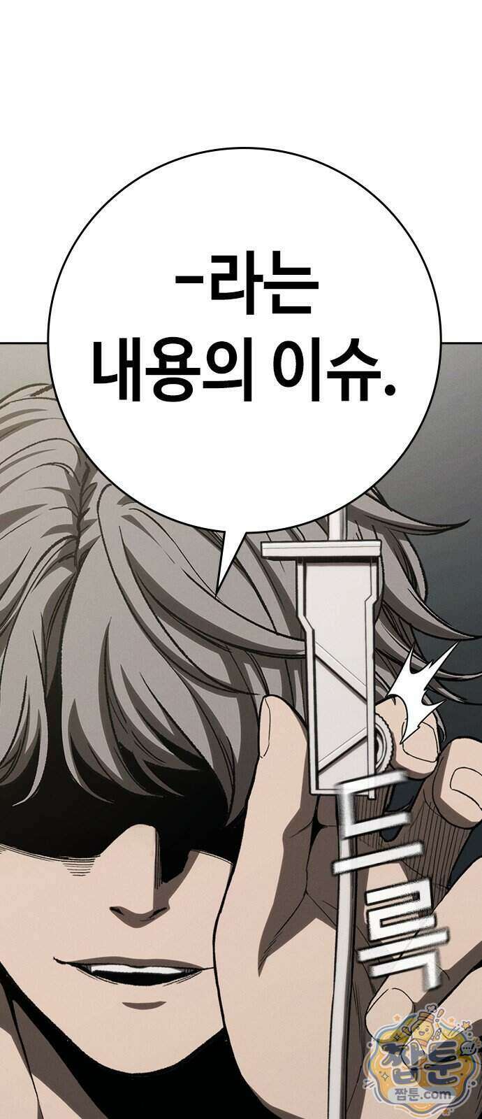 청부입학 6화 138