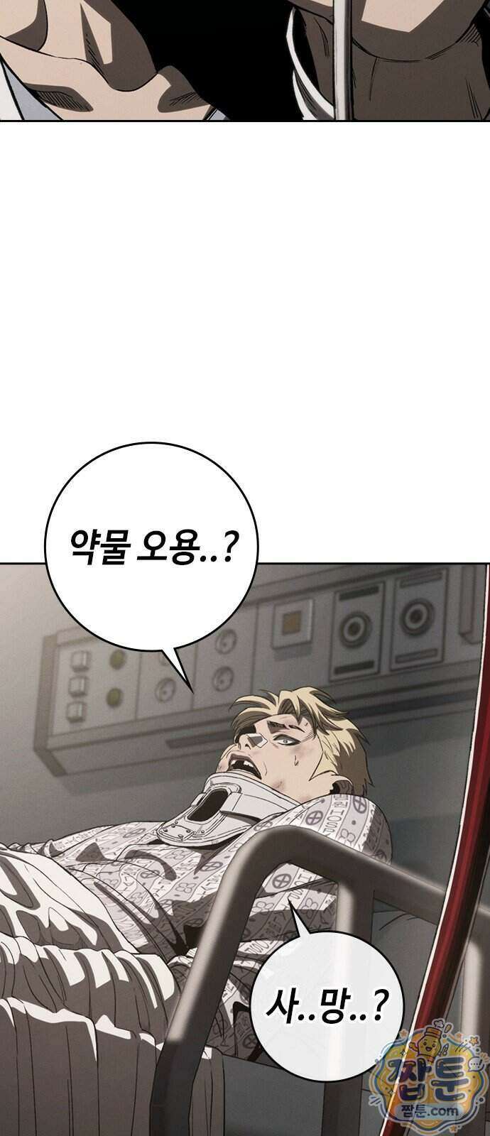 청부입학 6화 139