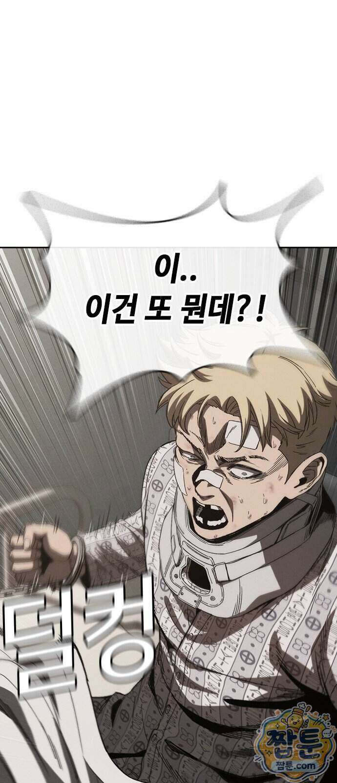 청부입학 6화 143