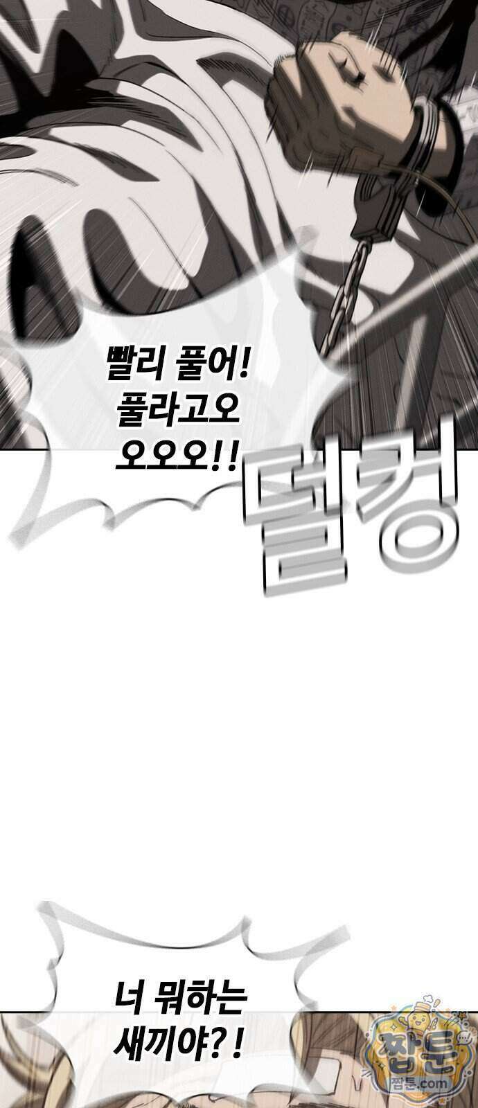 청부입학 6화 144