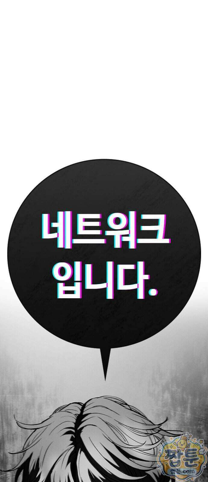 청부입학 6화 149