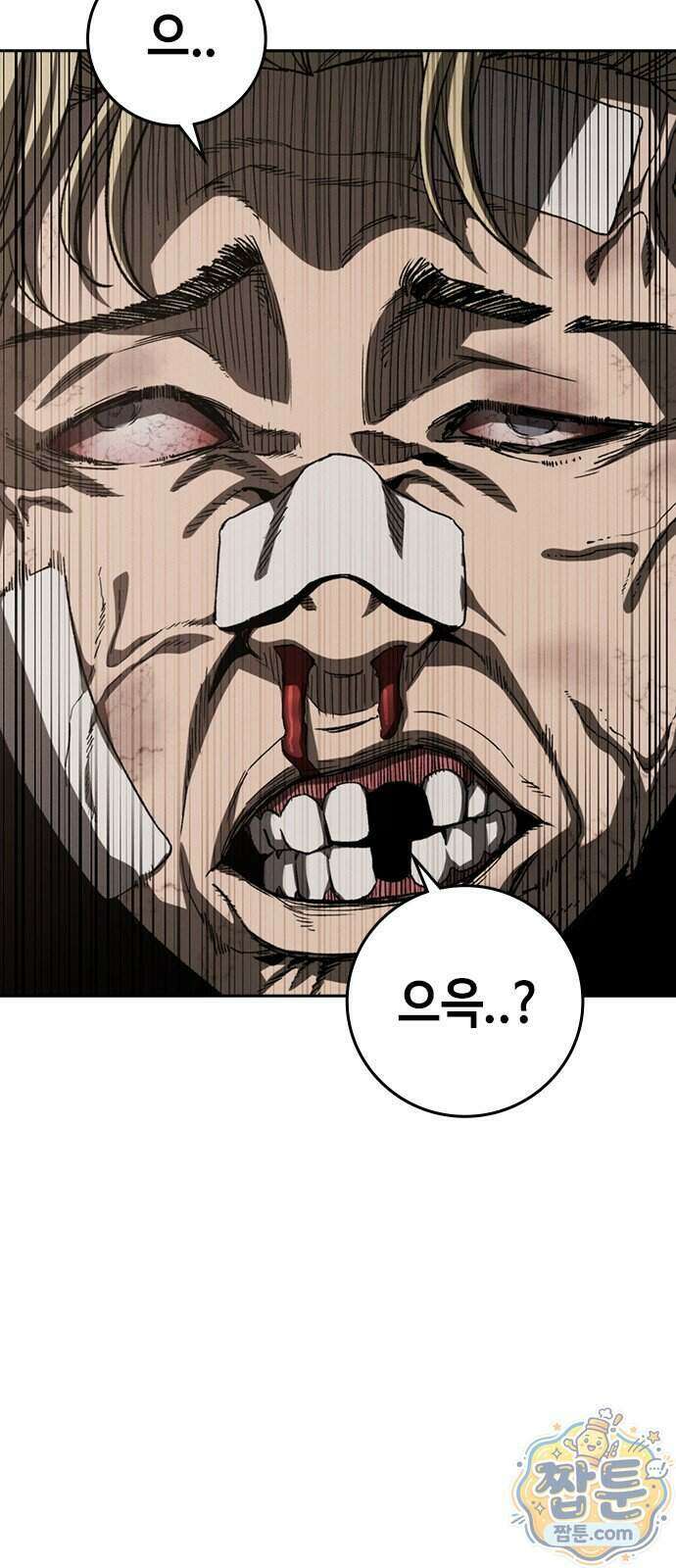 청부입학 6화 151