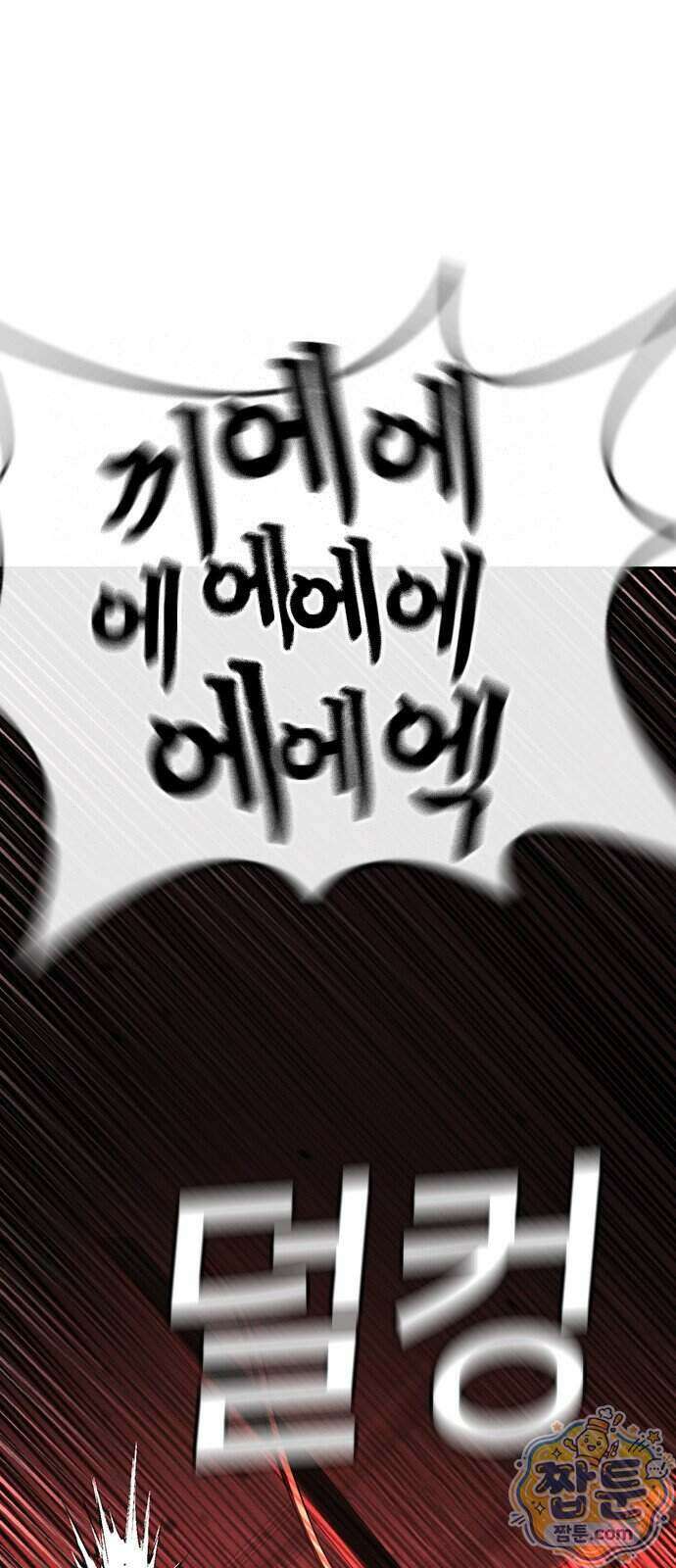 청부입학 6화 152