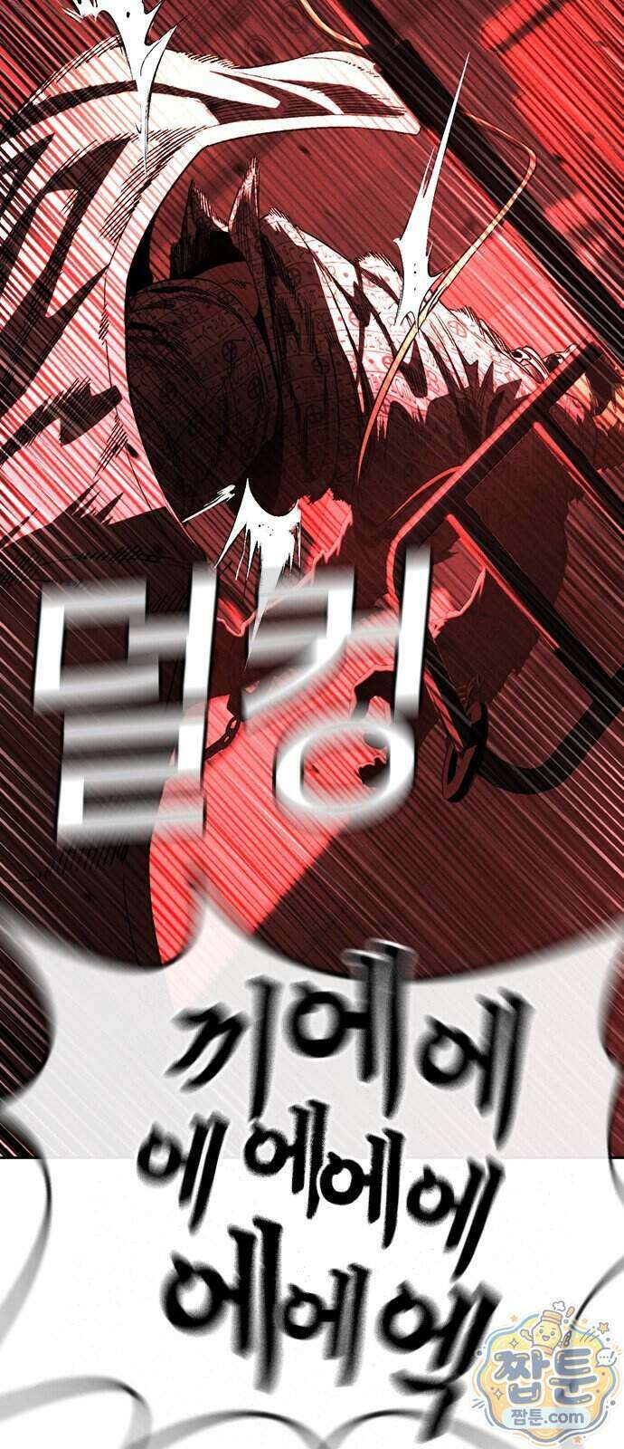 청부입학 6화 153