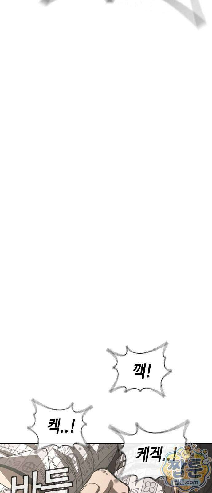 청부입학 6화 154