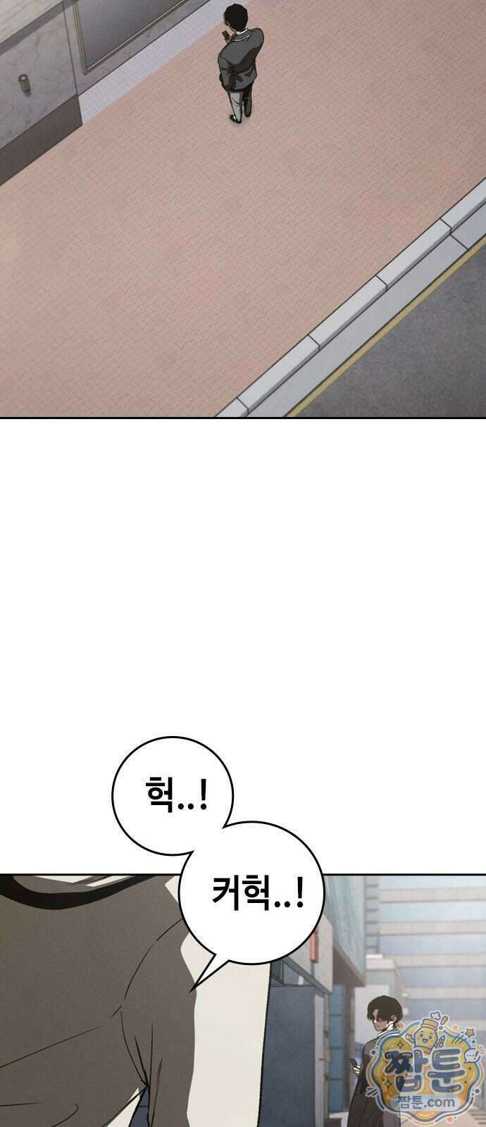 청부입학 6화 162