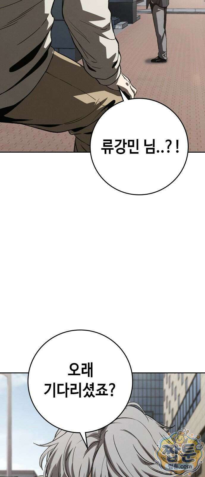 청부입학 6화 163