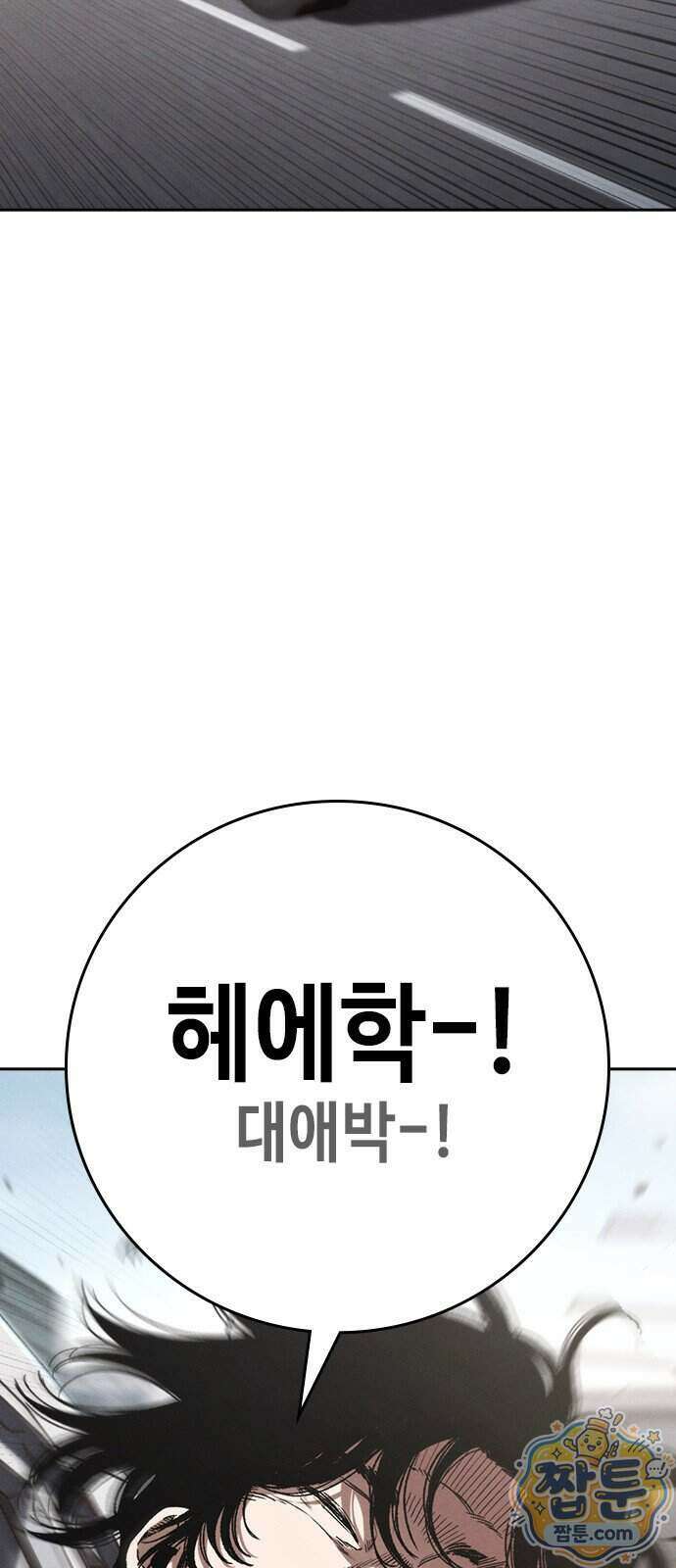 청부입학 6화 175