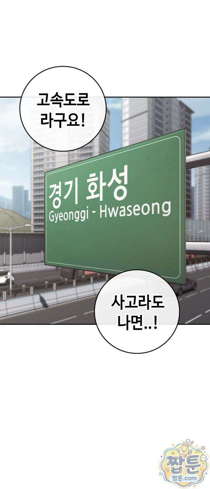 청부입학 6화 178