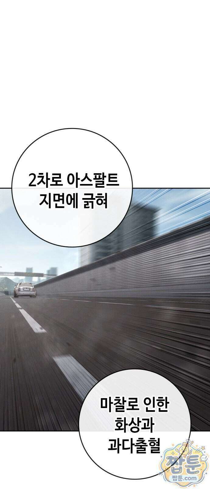 청부입학 6화 182