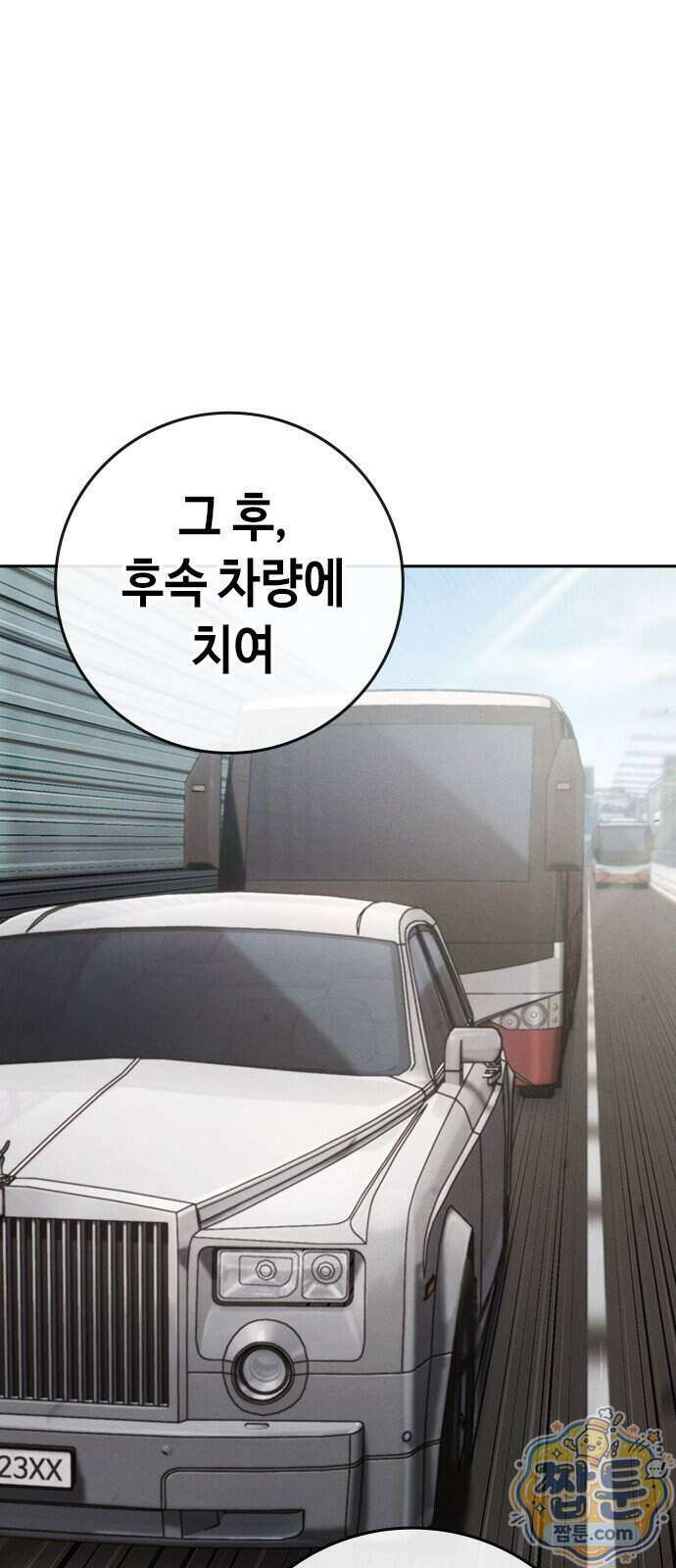 청부입학 6화 183