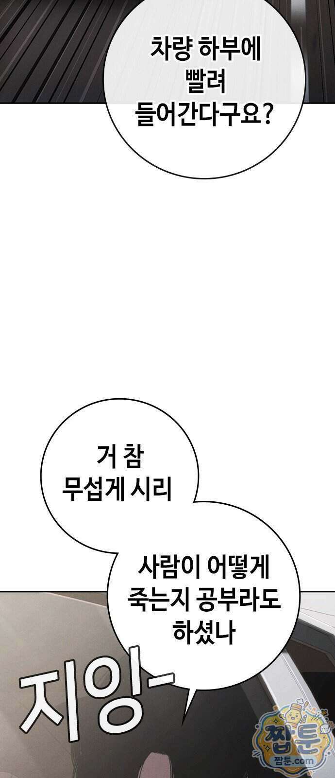 청부입학 6화 184
