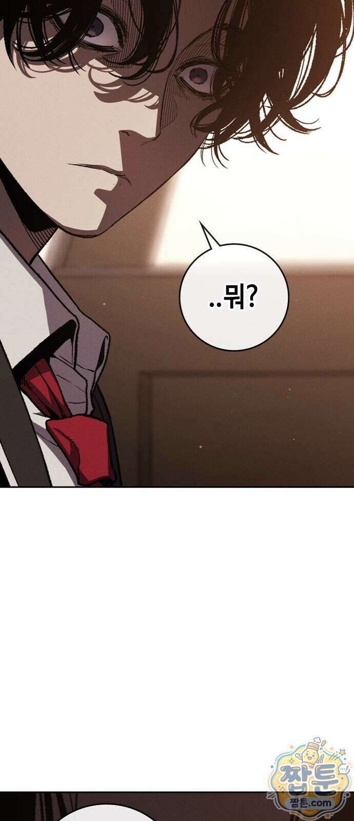 청부입학 6화 195
