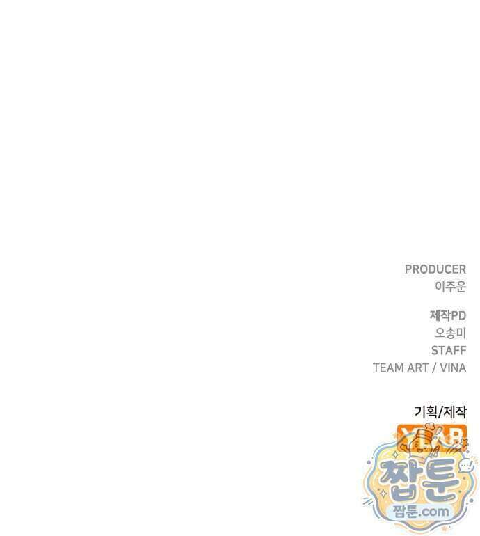 청부입학 6화 201