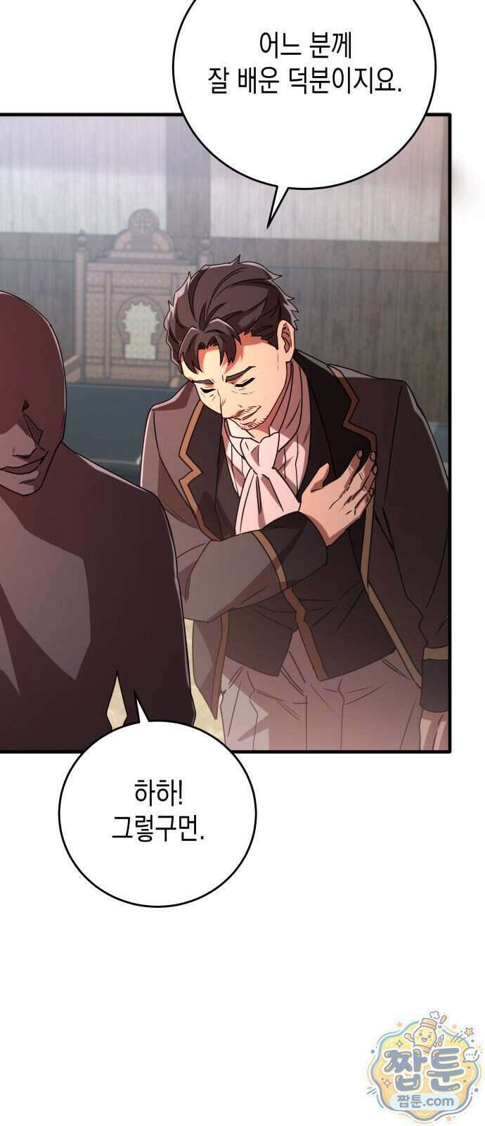 게임마스터 69화 14