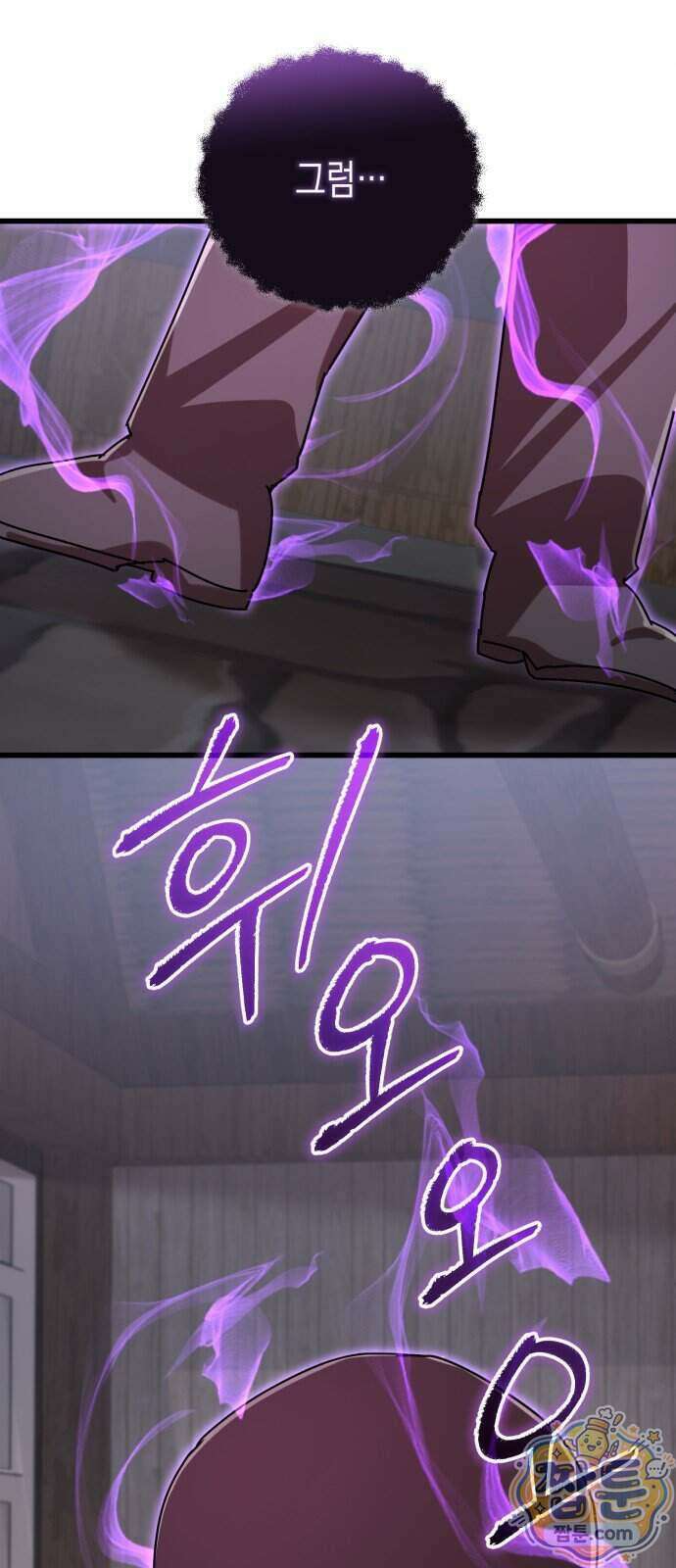 게임마스터 69화 15
