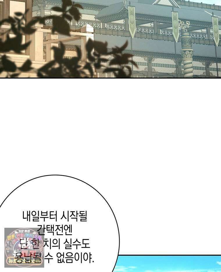 푸른 미명 끝에서 1화 3
