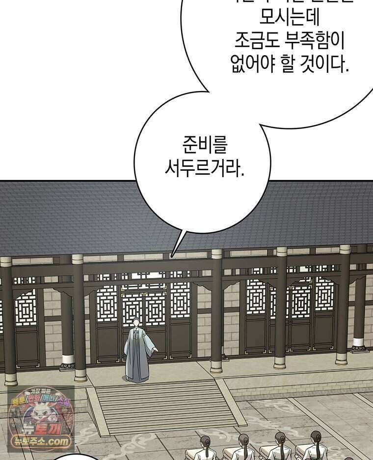 푸른 미명 끝에서 1화 5