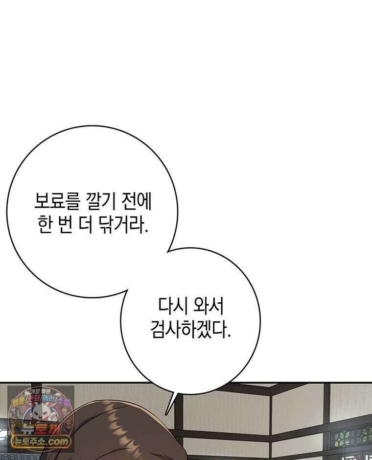 푸른 미명 끝에서 1화 9