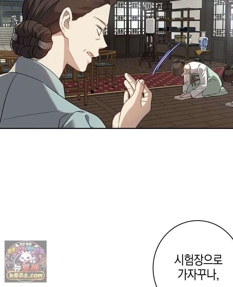 푸른 미명 끝에서 1화 10