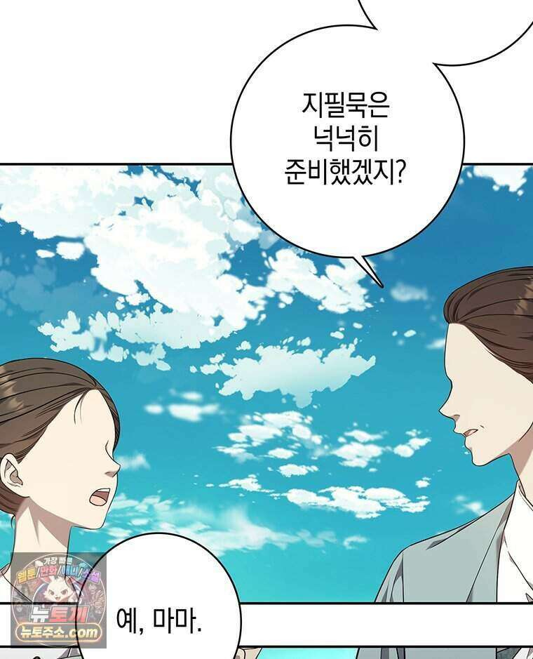 푸른 미명 끝에서 1화 11